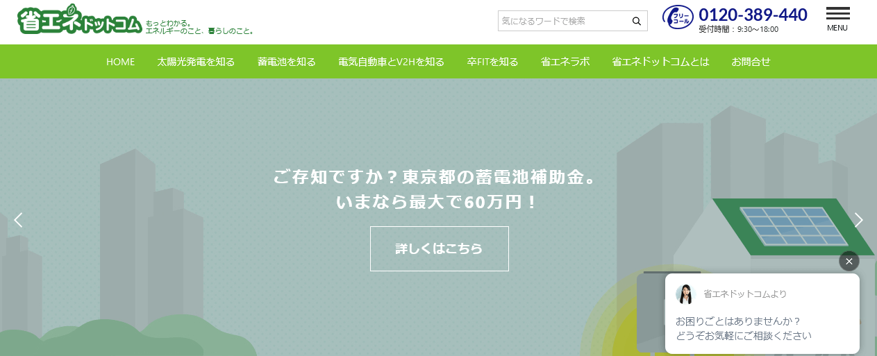 株式会社日本エコシステムの画像
